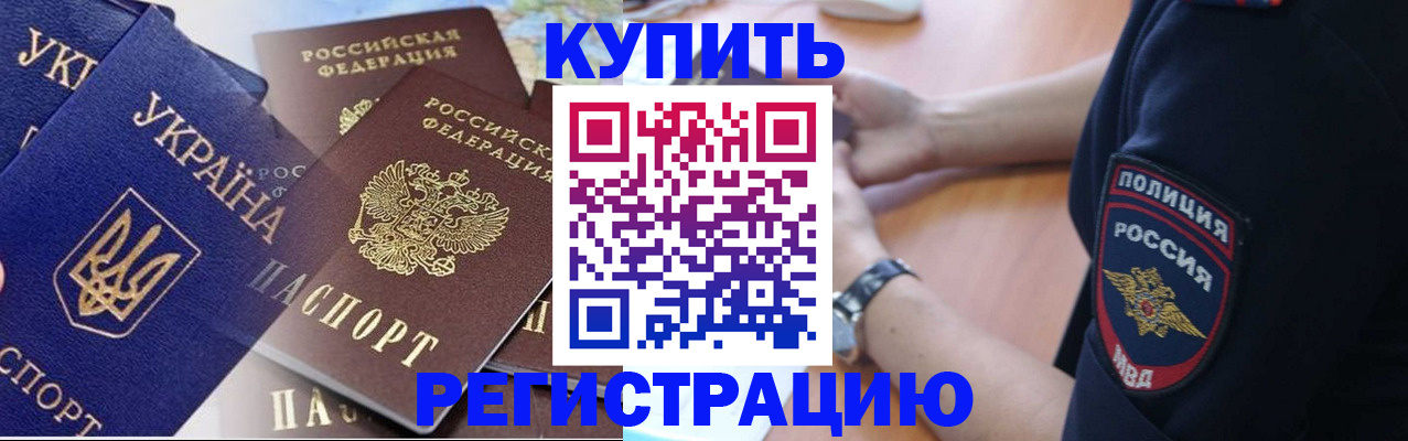 временная регистрация поиск в Моздоке