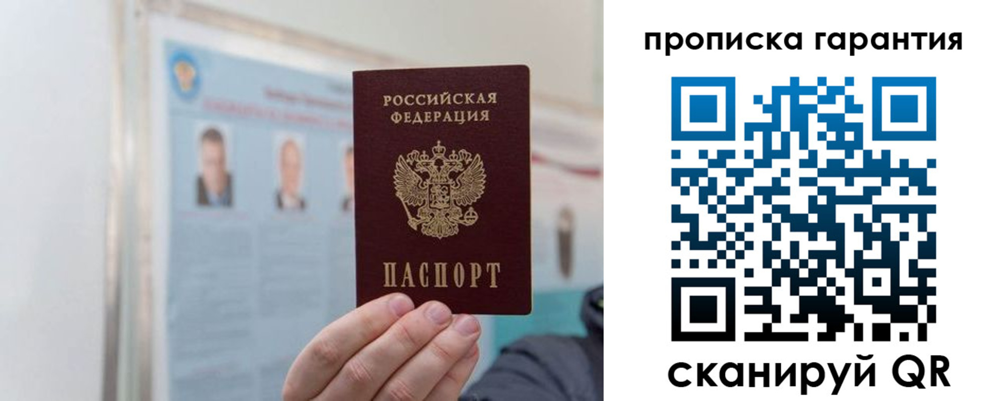 прописка ребенка в Моздоке