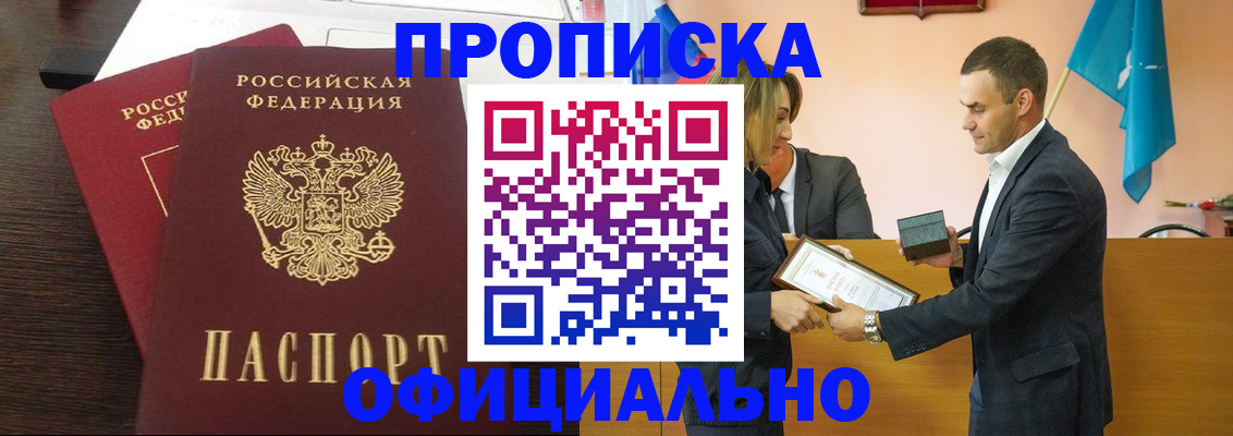 прописка паспорт в Моздоке