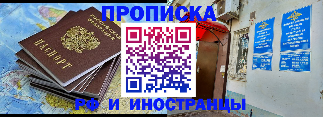прописка ребенка в Моздоке