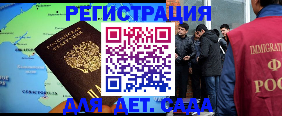 прописка ребенка в Моздоке