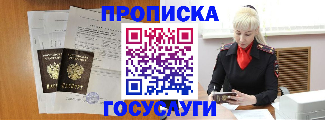 прописка иностранных граждан в Моздоке