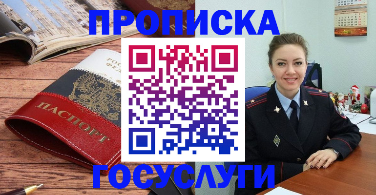 прописка для военкомата в Моздоке