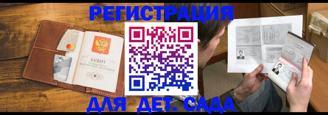 временная прописка в Моздоке